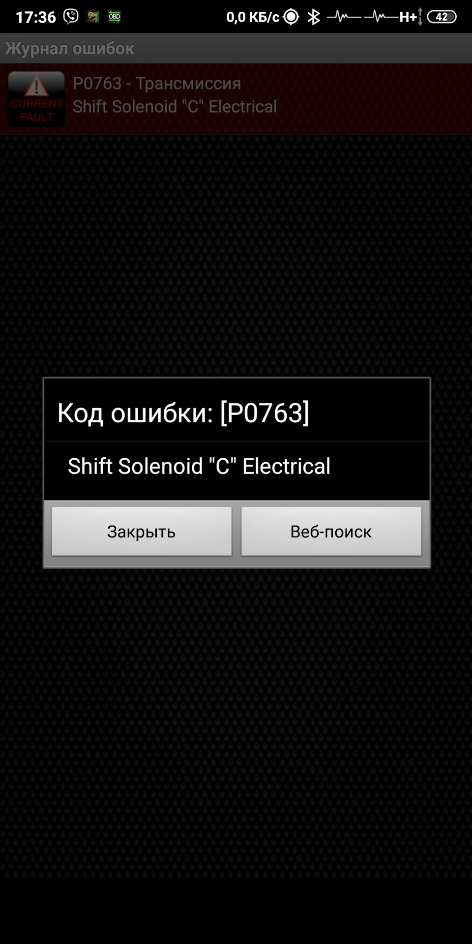 Зухвалий кашлянув... 4