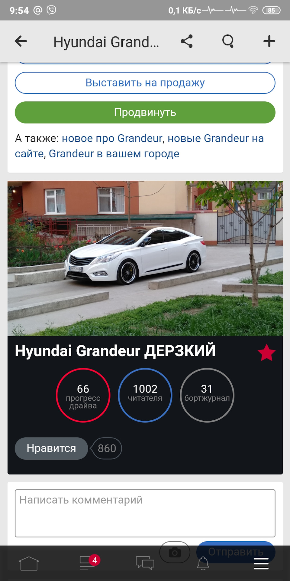Перевалило за ШТУКАР 1