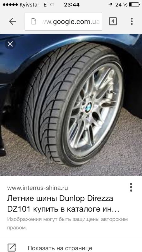 Вибір літньої гуми 1