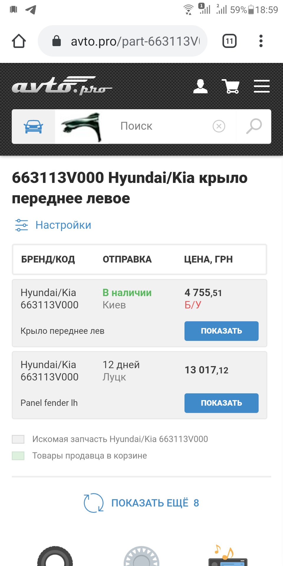 Тюнінг від сусіда 4