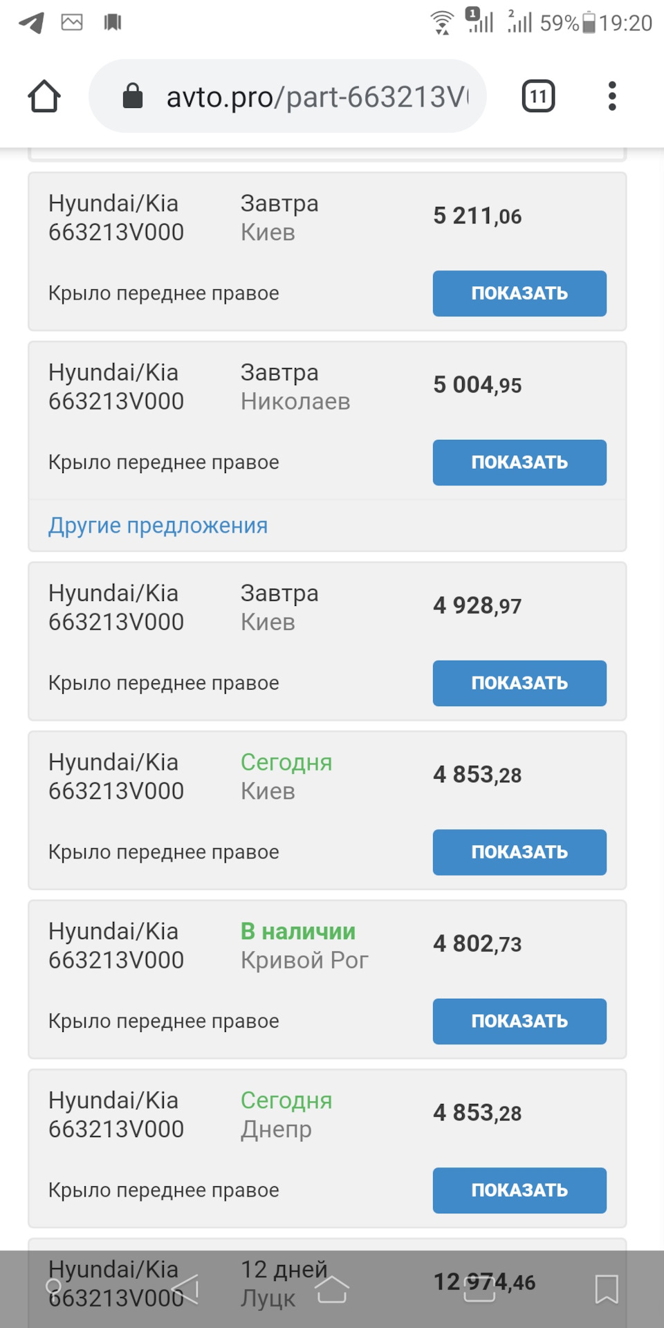 Тюнінг від сусіда 3