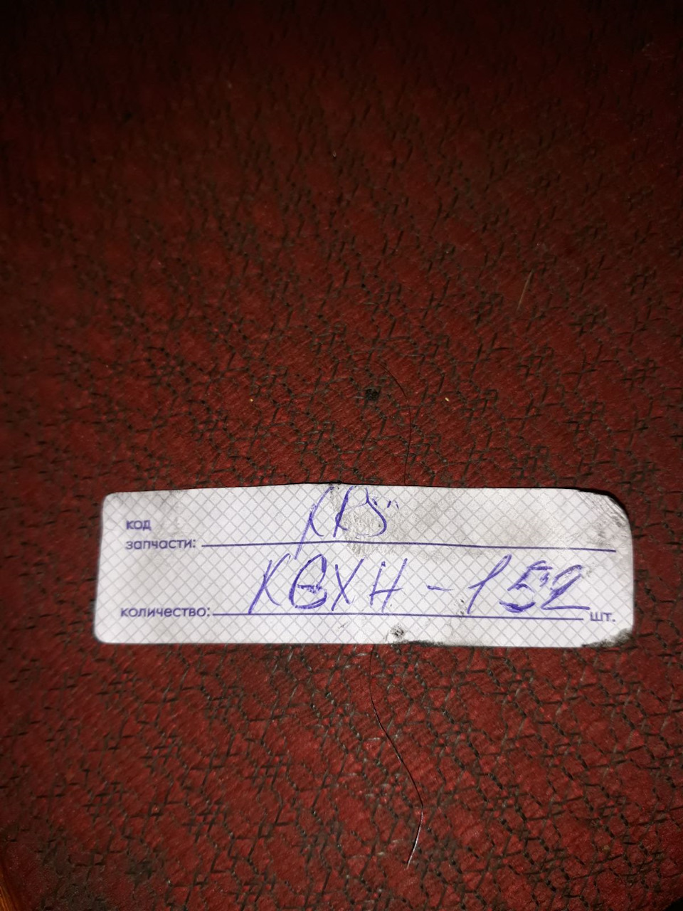 Заміна прокладки піддону 3