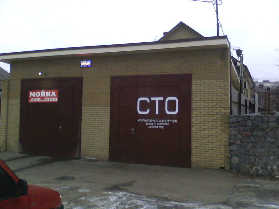 Відкрив СТО 1