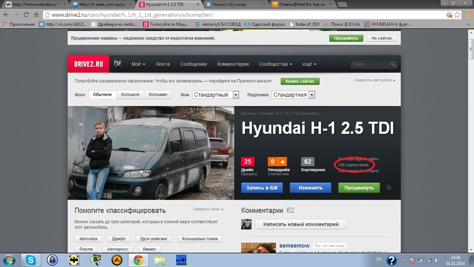 Приємна новина у Новому році 2014 1