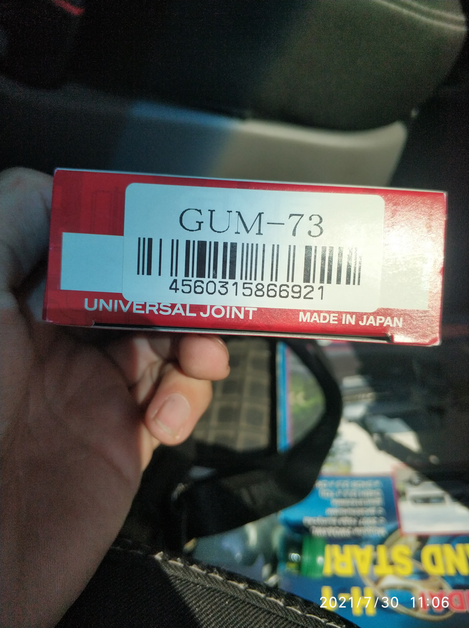 Хрестовини Gum-73 і підвісний Onnuri 49130-4A000 2