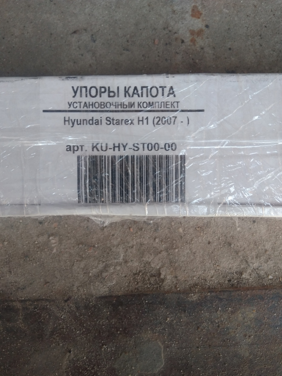 🔟Упори капота🔟 1