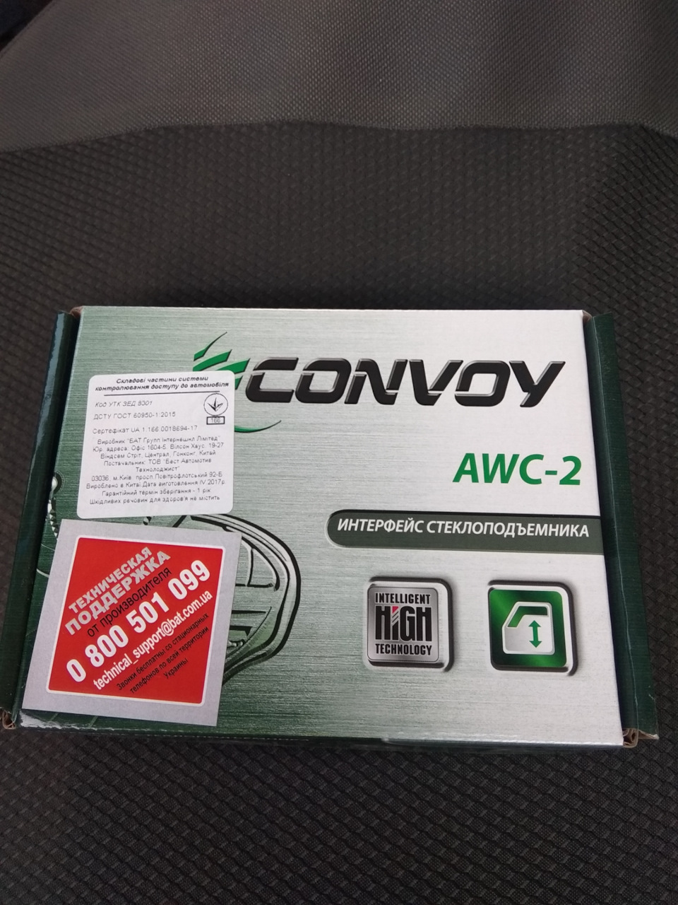 Довідник стекол Convoy AWC-2 1