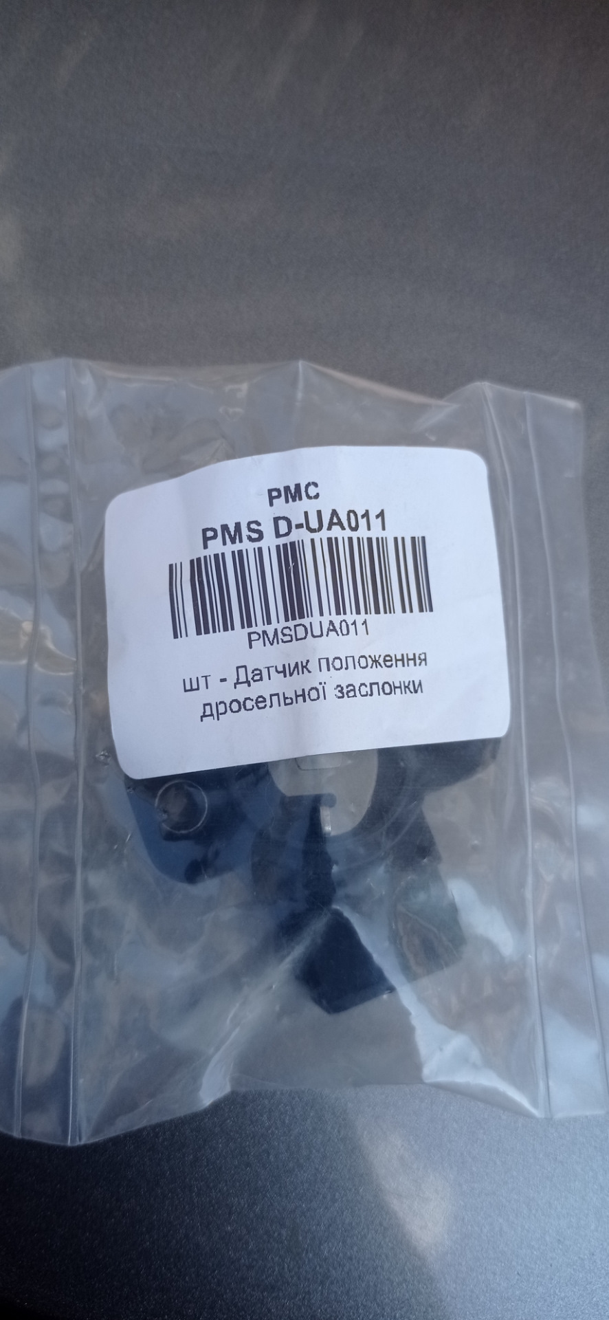 Помилка P0122 датчик положення дроселя 2