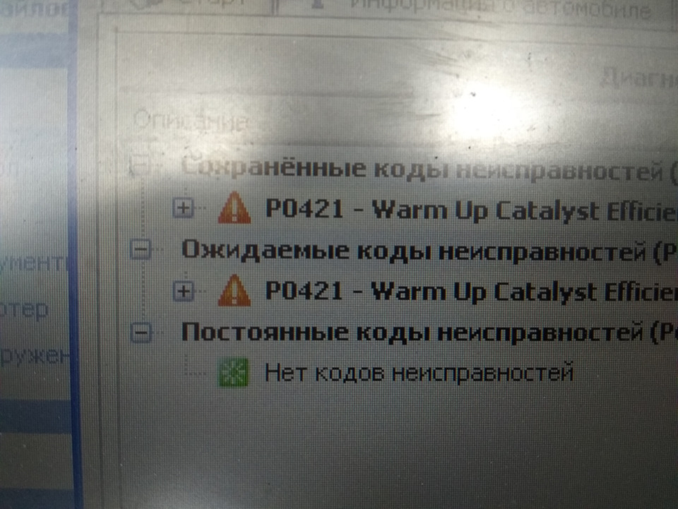 Помилка Р0421 2