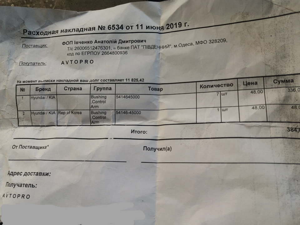 Пересипав ресори+ заміна втулок. 5