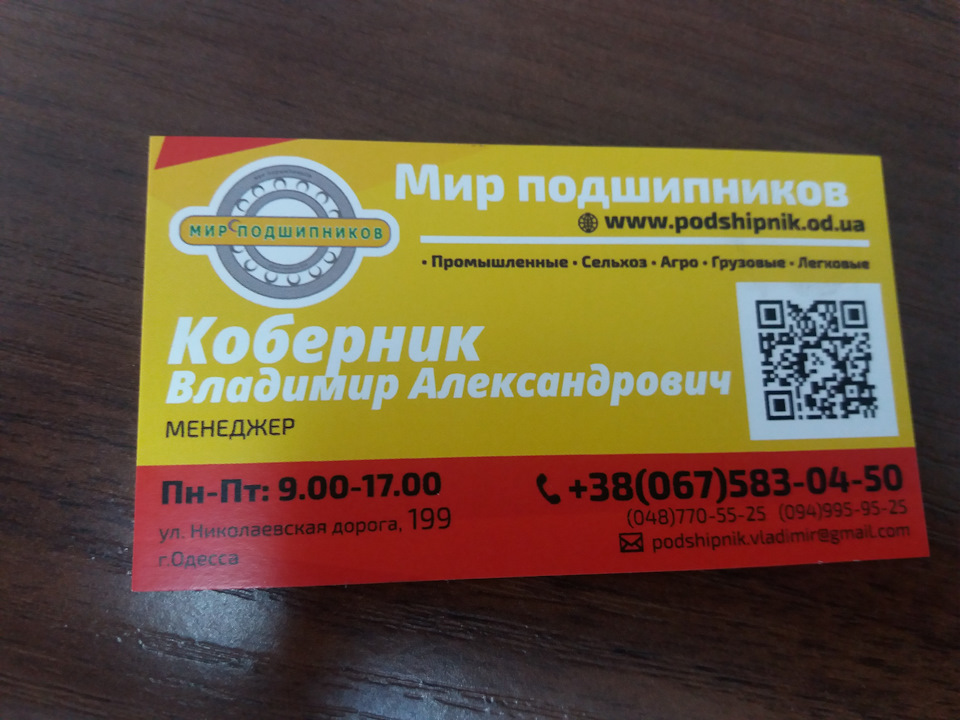 Подшипники генератора 2