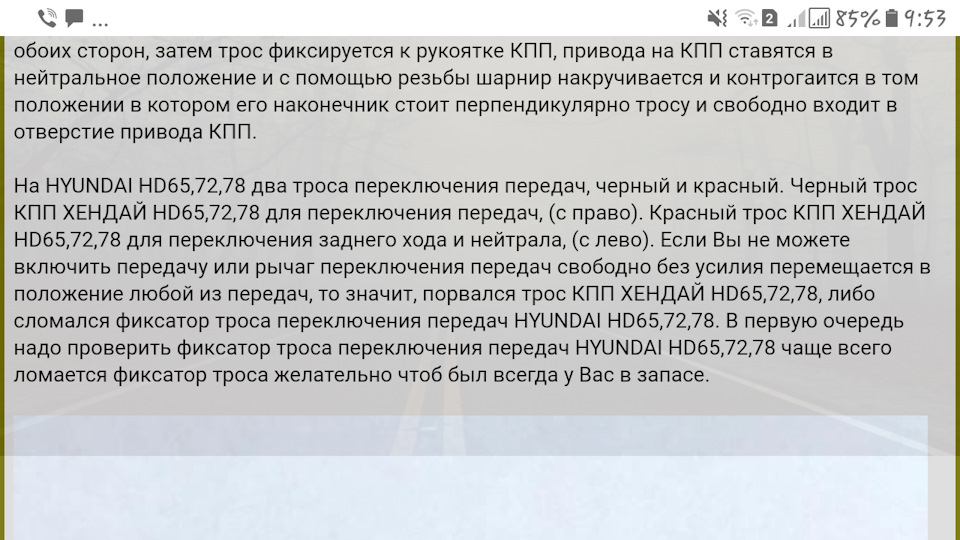 Трос кпп Hd65, 72, 78 5