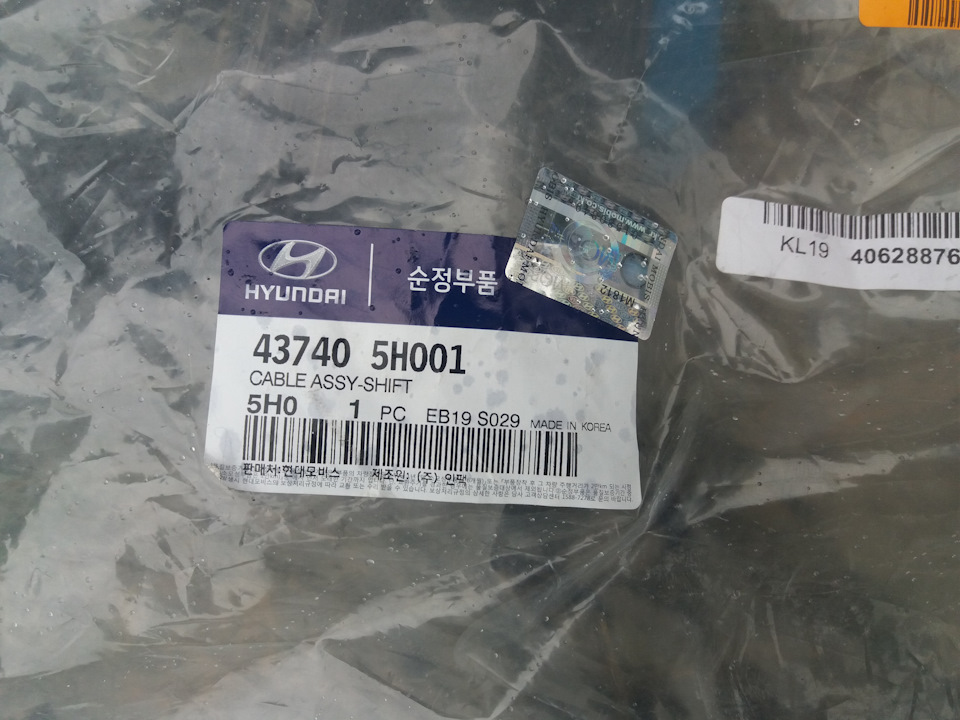 Трос кпп Hd65, 72, 78 2