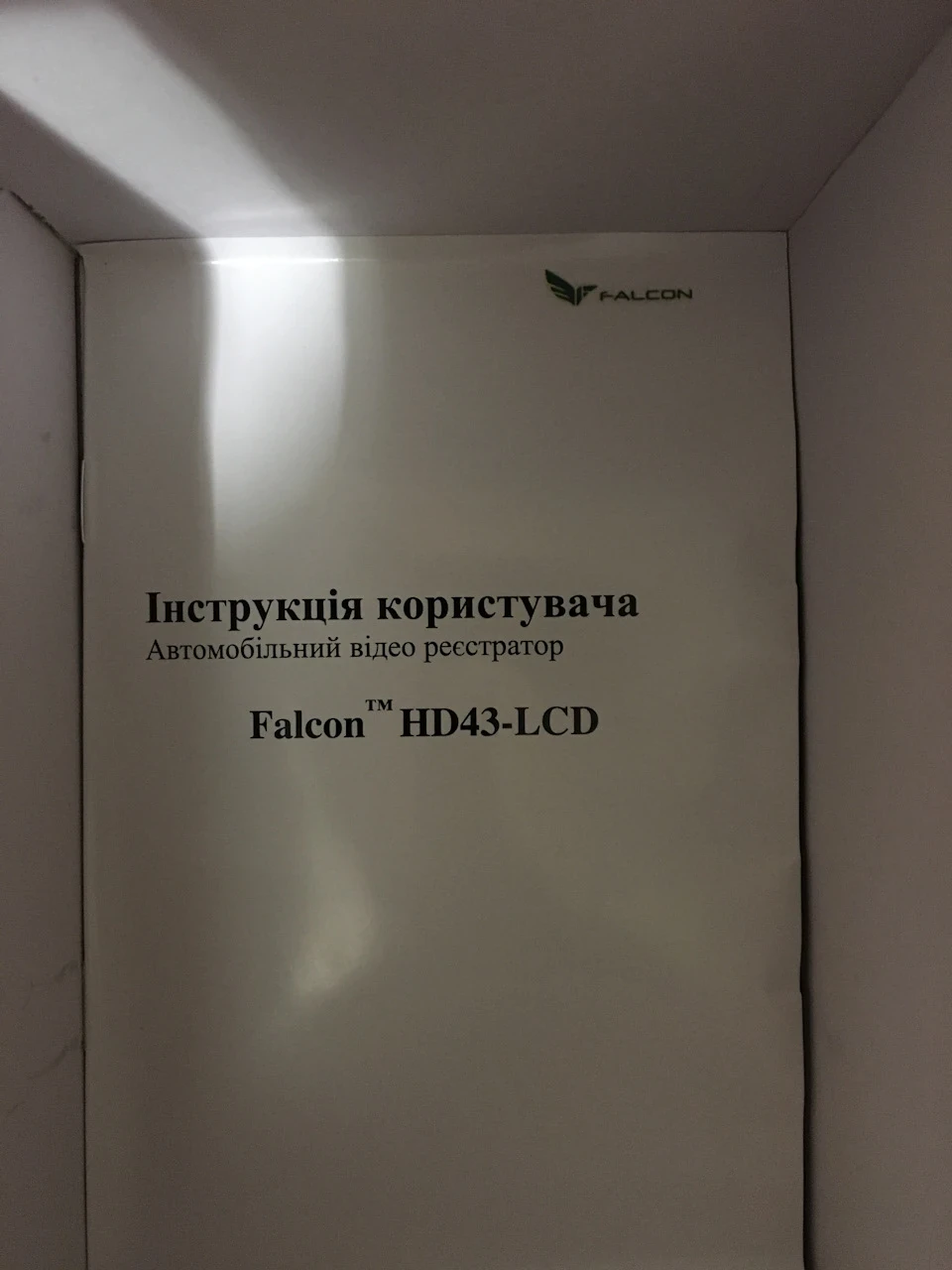 Реєстратор і дзеркало, що деренчить