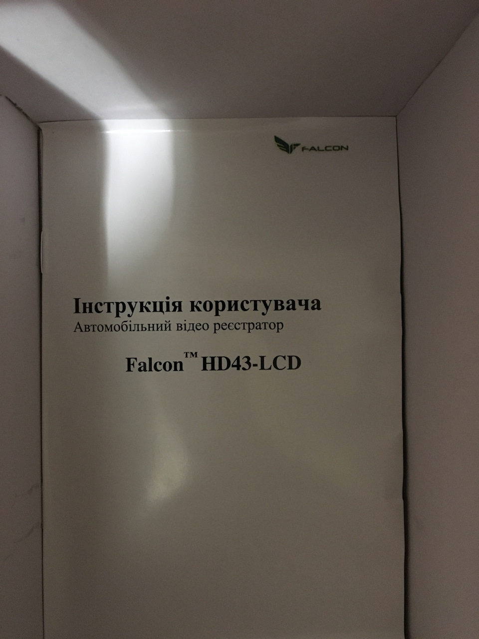 Реєстратор і дзеркало, що деренчить 1