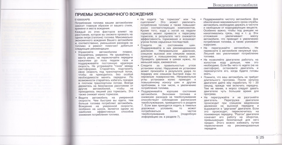 Про прогрівання двигуна 3