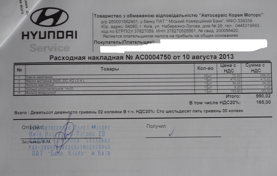 Планове ТО-2 1