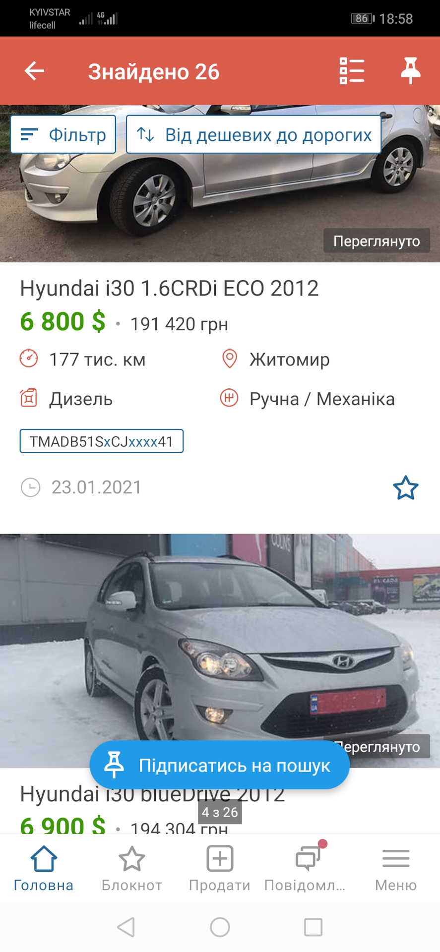 Народе, майте совість! 2