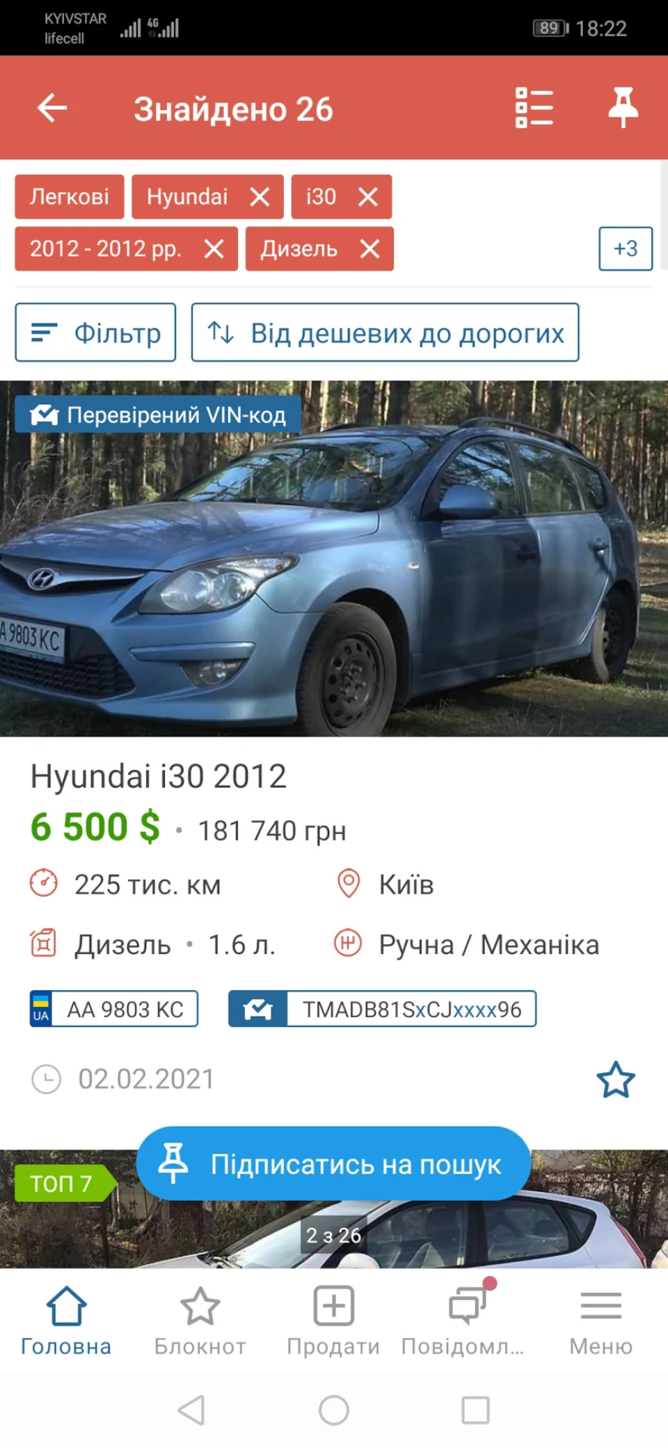 Народе, майте совість!