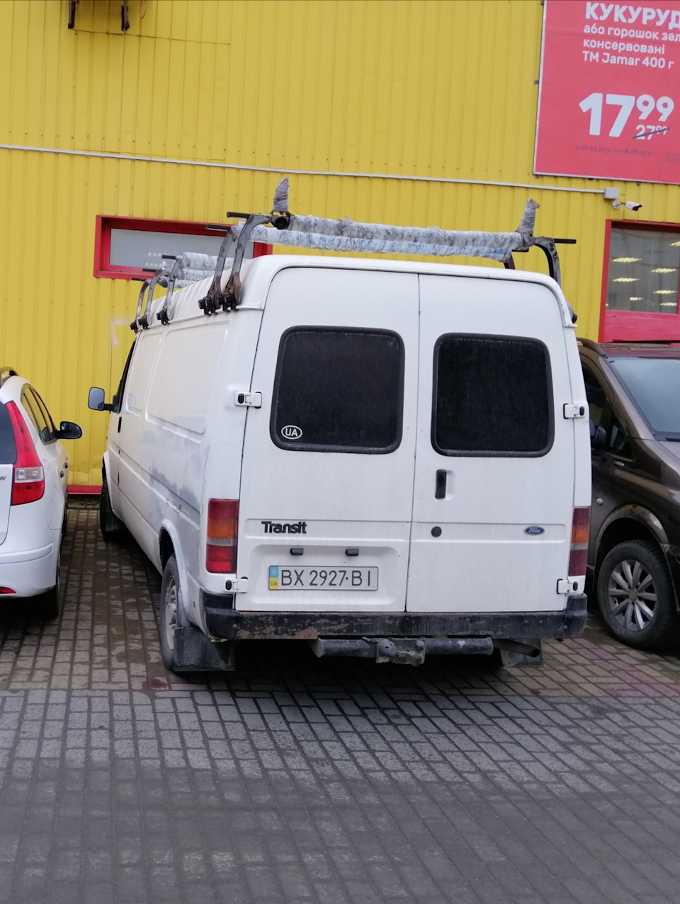Неприємність. 3
