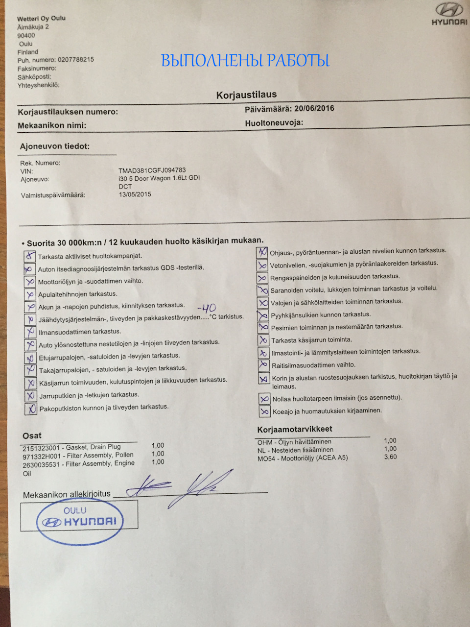 Проходимо ТО у дилера. Фінляндія. 2