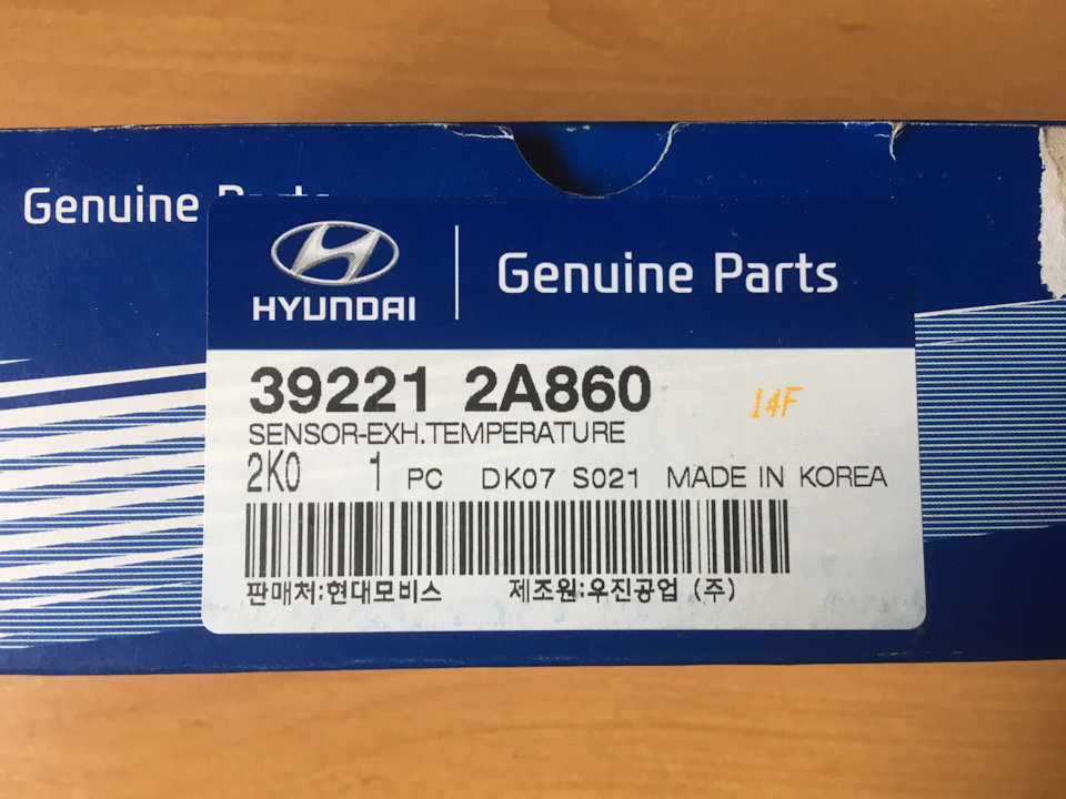 Помилка P2033 - Exhaust Gas Temperature Sensor Circuit High Bank 1 Sensor 2 4