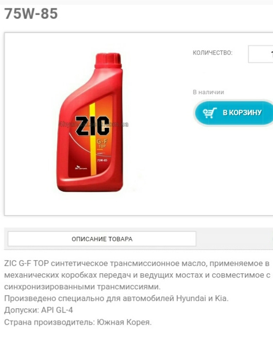 Нотатка про ТО 4