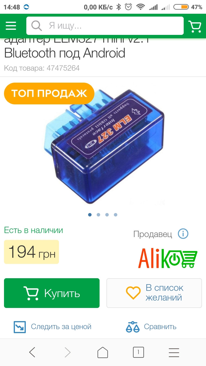 Obd2 тепер і в мене 1