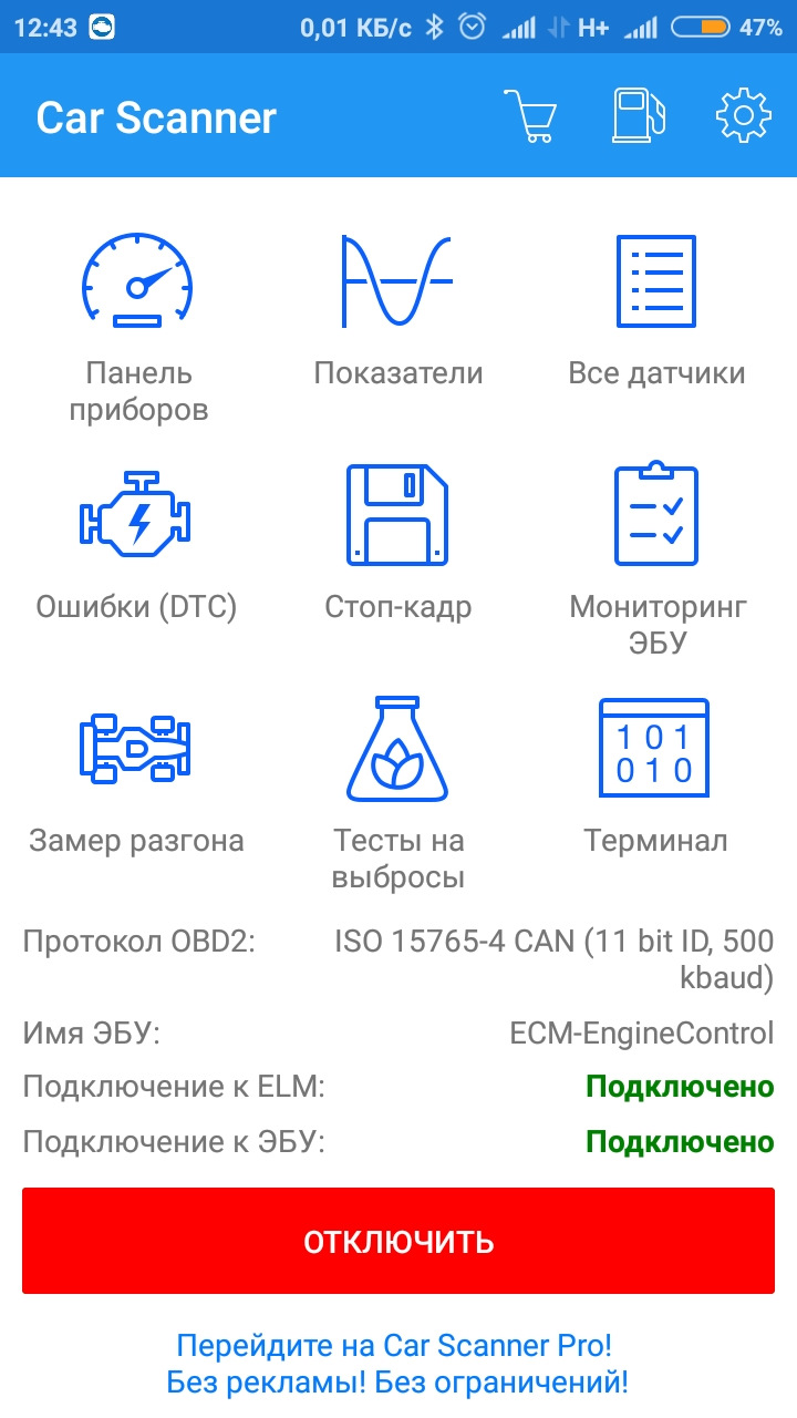 Obd2 тепер і в мене 2