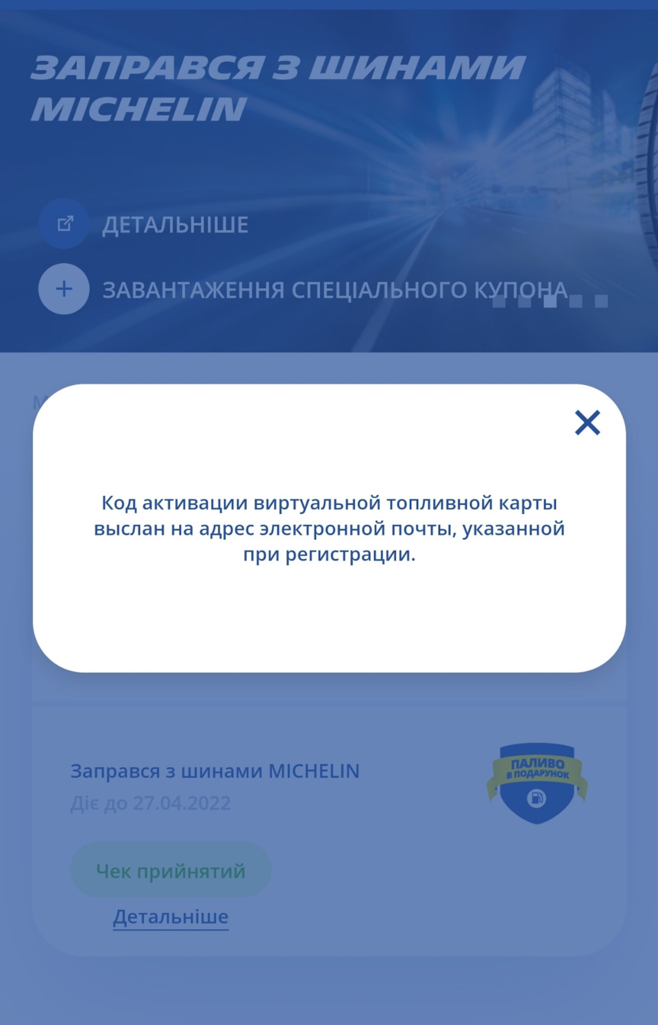 (Не)легкий вибір літніх шин 4