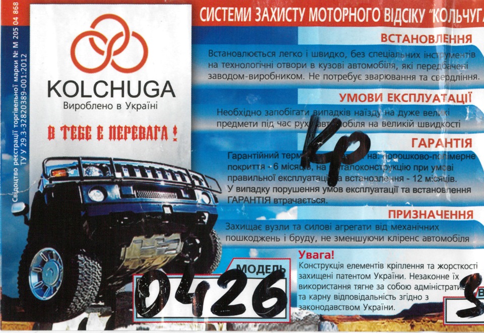 Абгрейд при покупці 2
