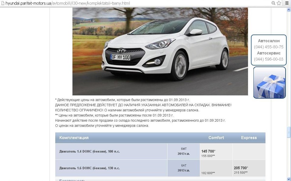 Подорожчання авто 2