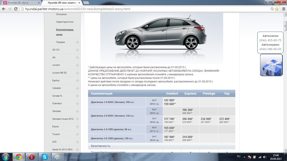 Подорожчання авто 4