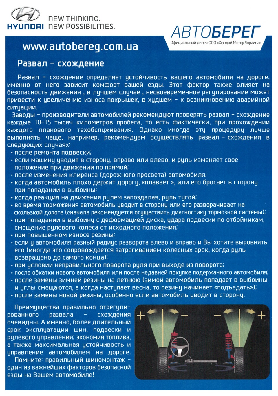 Розвал\Сходження 3