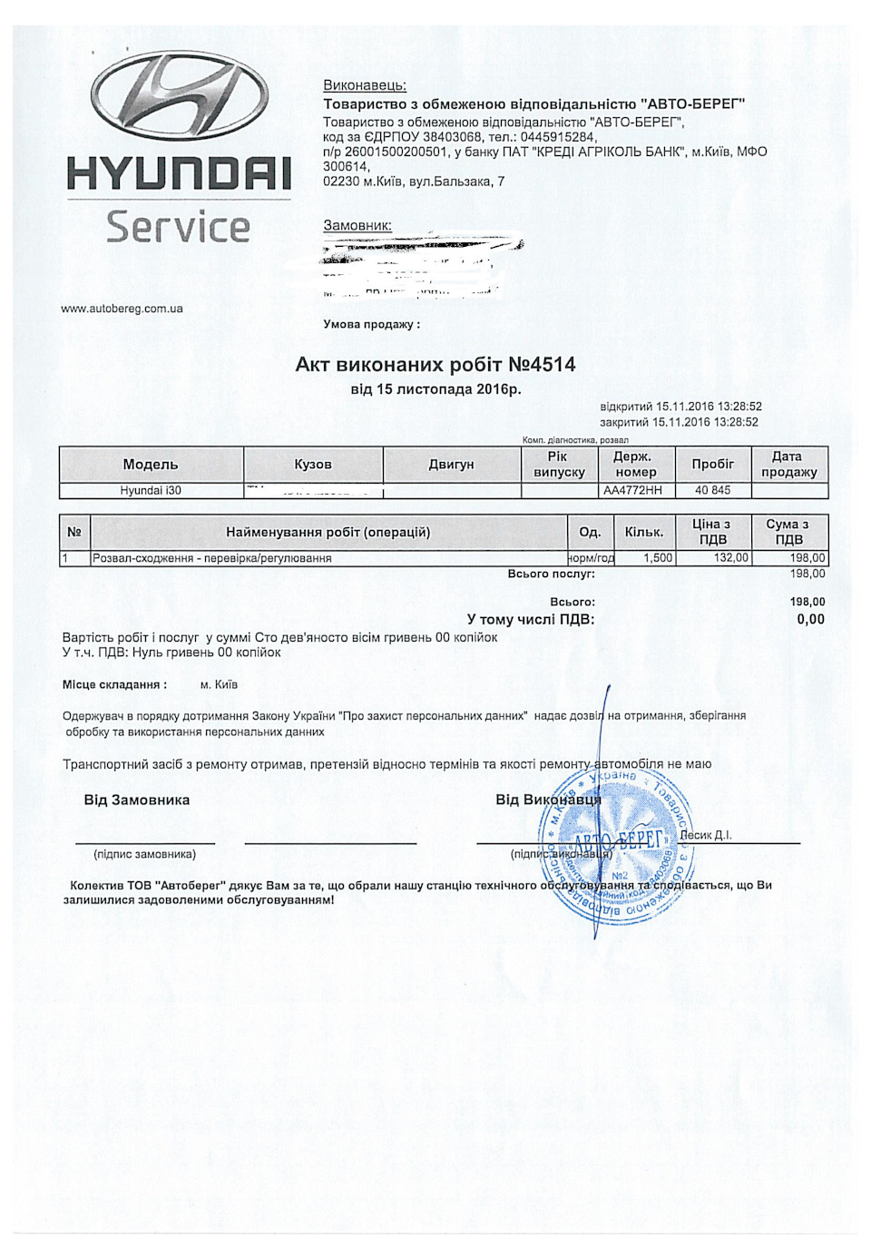 Розвал\Сходження 3