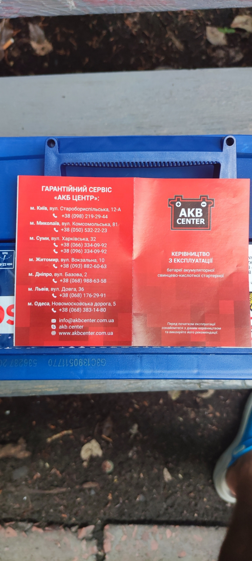 Заміна АКБ 3