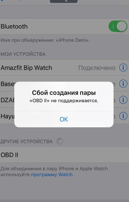 Адаптер OBD 2. 2