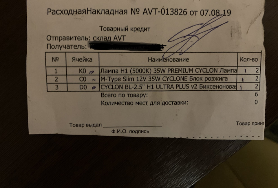 Тепер і в мене ксенон 2