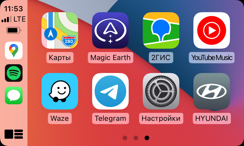 CarPlay - досвід використання 3
