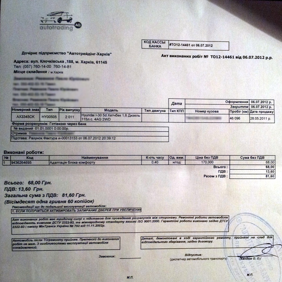 ТО-45000 км 1