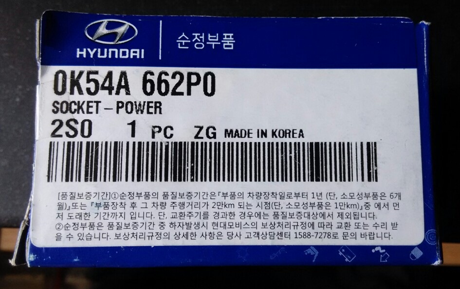 Розетка 12V в багажник 2