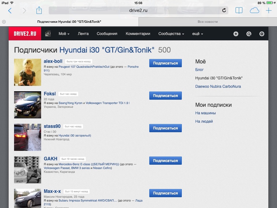 На мій Джин-Тонік підписалося вже 500 людей! 2