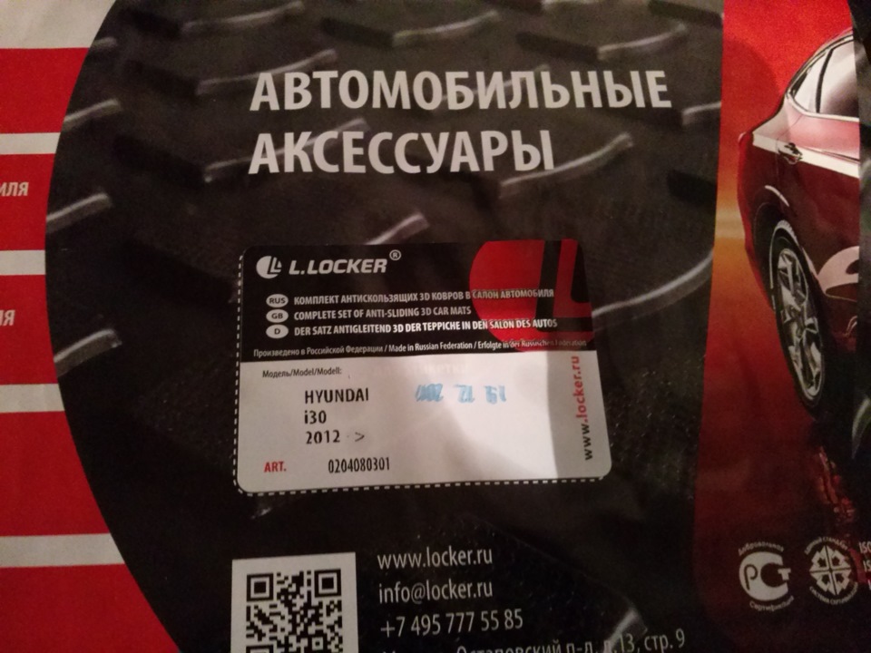 Застелив килимки аля осінь-зима. 2