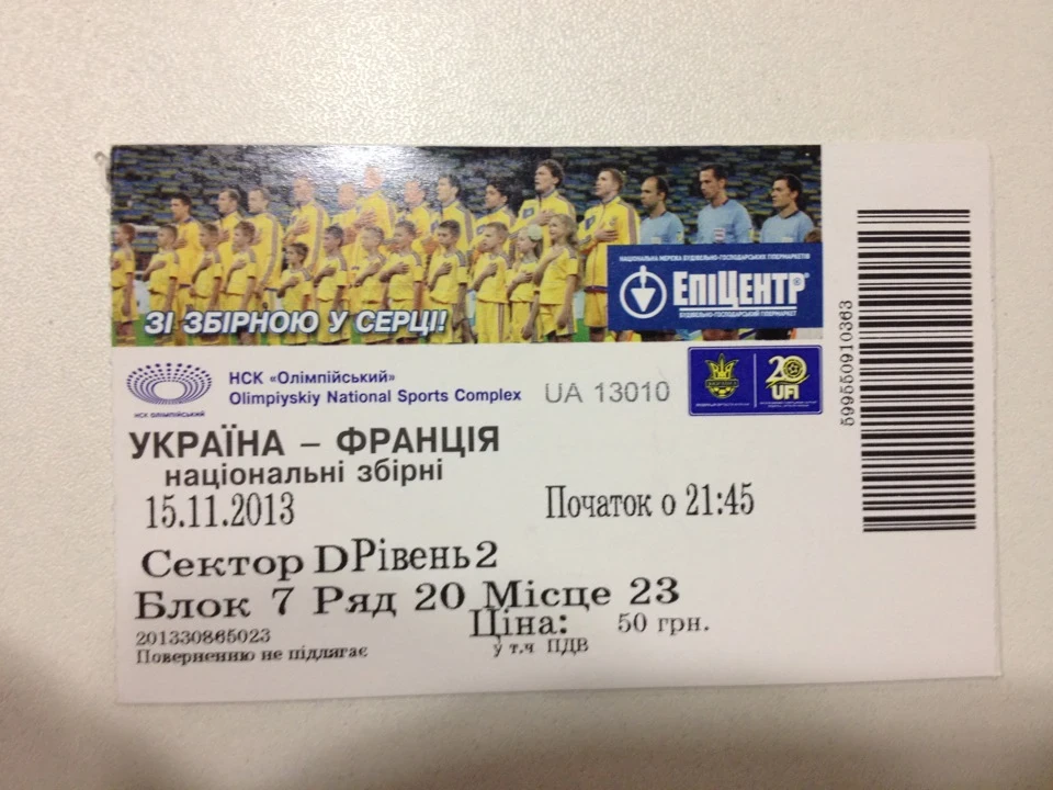 Вболіваймо за Наших!