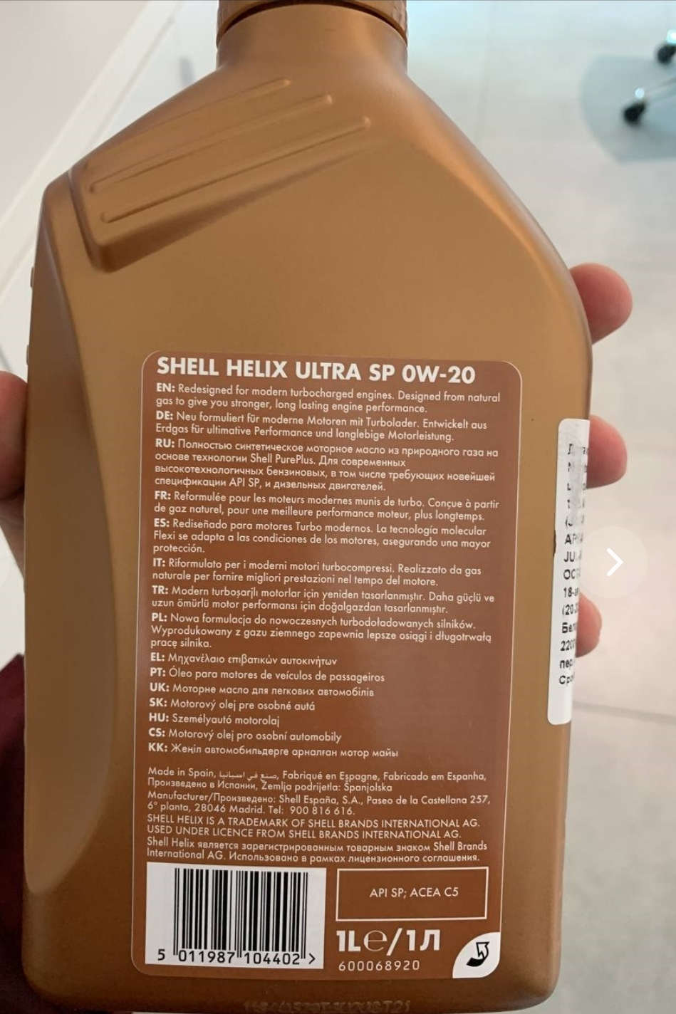 Mobil1 0w20 vs Shell 0w20? Я собі вирішив🙂 3