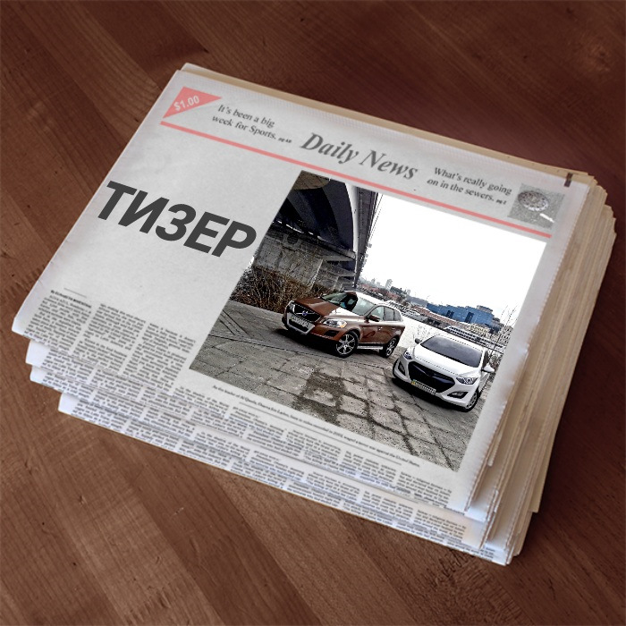 Тізер 1