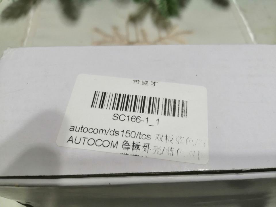 Недовгі муки з китайським клоном Autocom ds150e 1