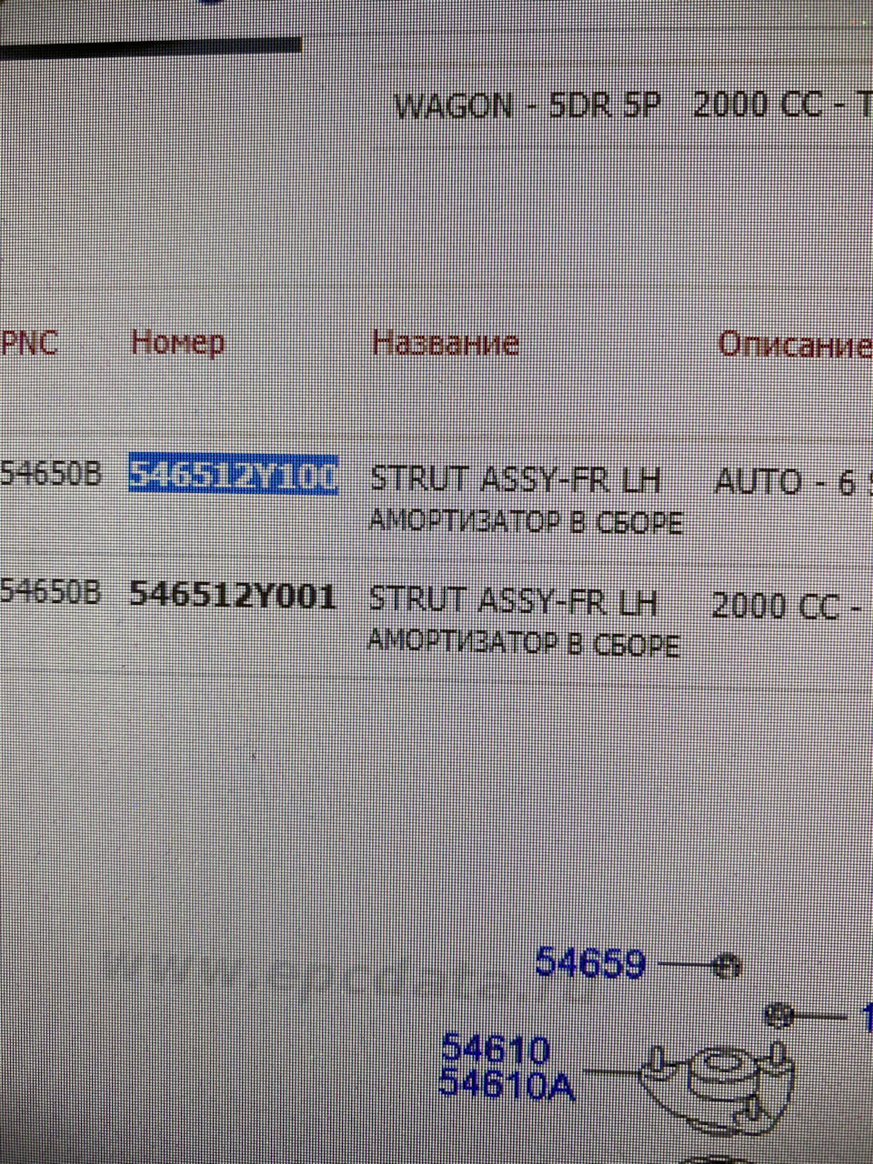 KYB 334977 -78 Амортизатор або KYB Excel-G (339402) 3