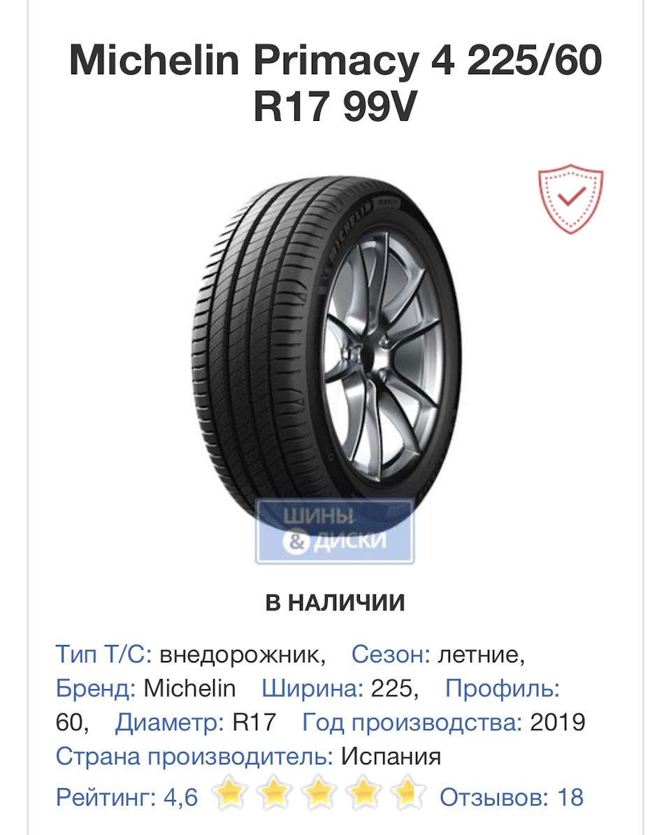 Підбір літньої гуми на ix35 3