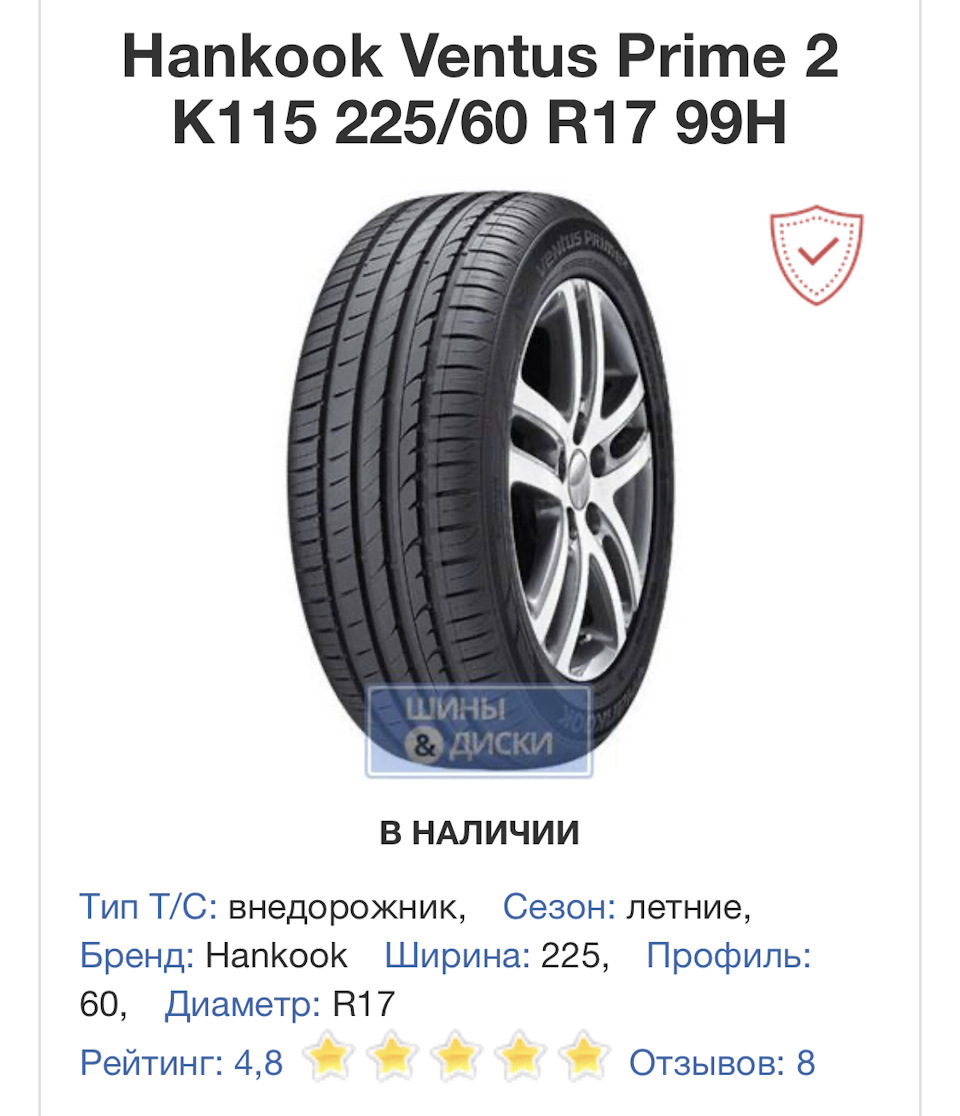 Підбір літньої гуми на ix35 5